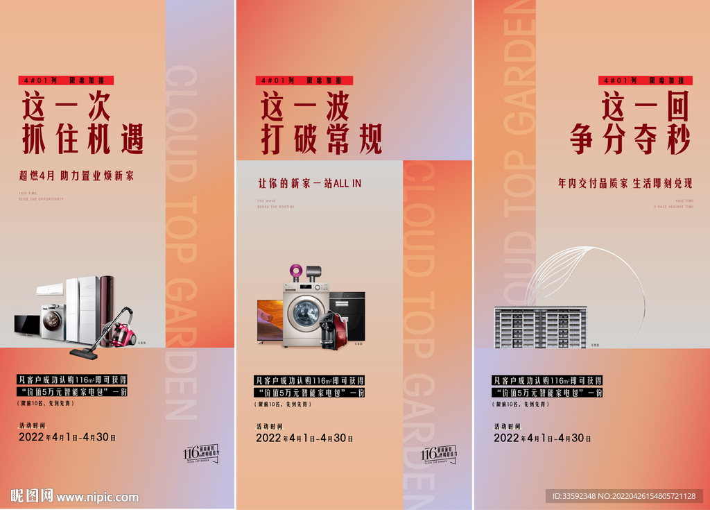 礼品海报