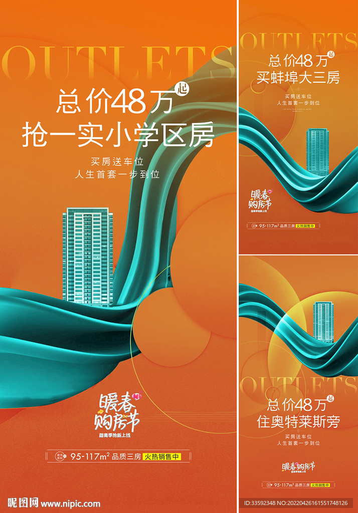 地产价值点
