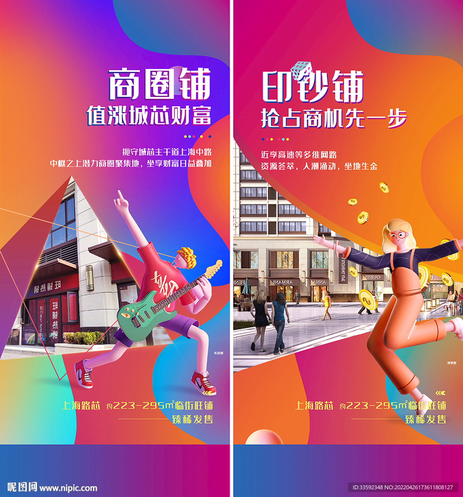 商铺