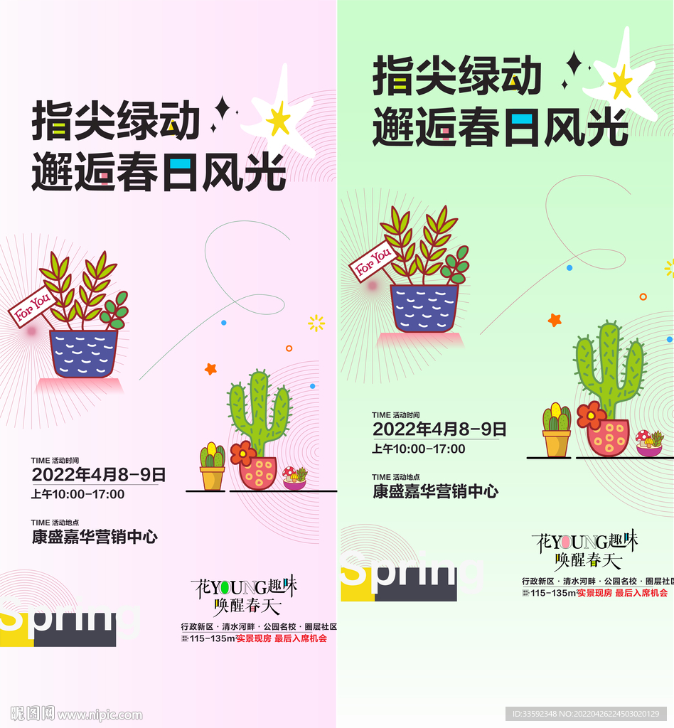 多肉海报