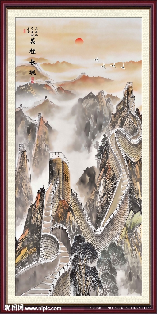 长城