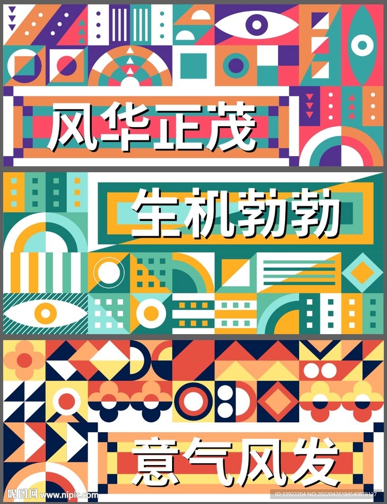 孟菲斯主视觉