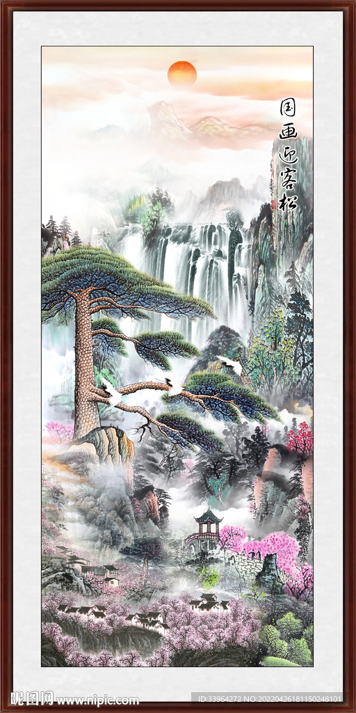 迎客松