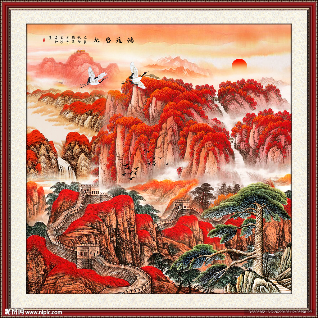 长城