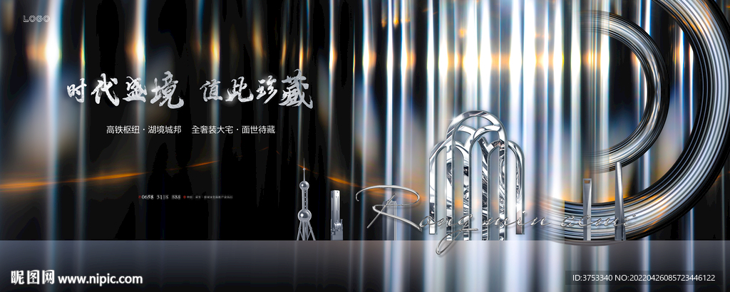 豪宅 高端地产广告