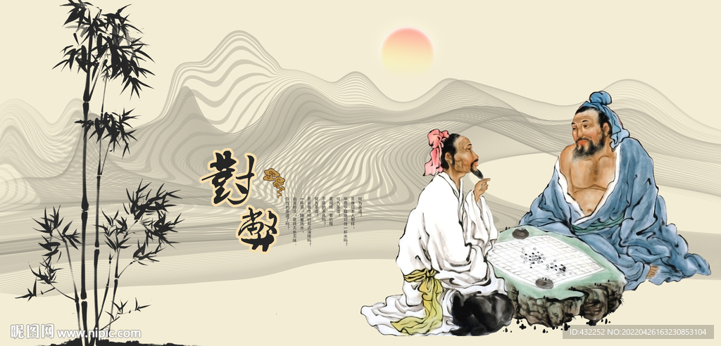 下棋下围棋