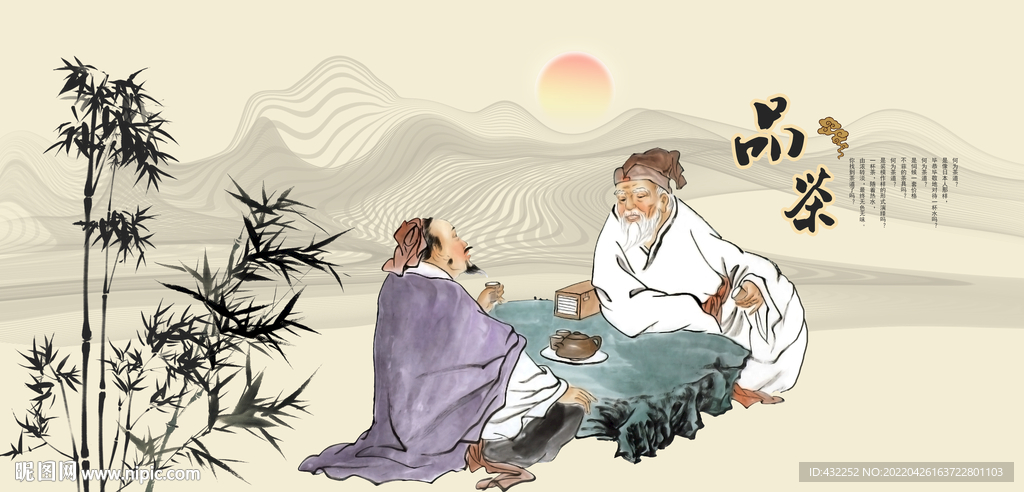 茶道茶文化