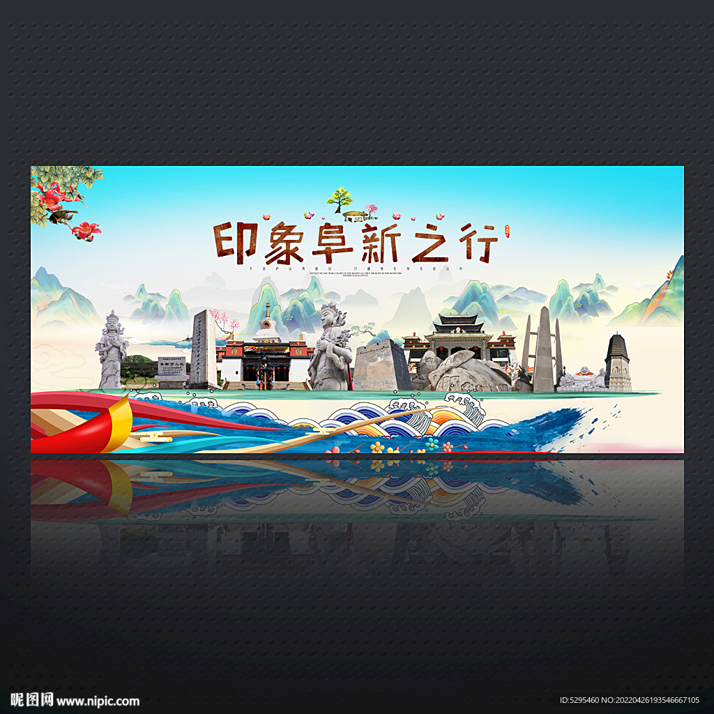 阜新