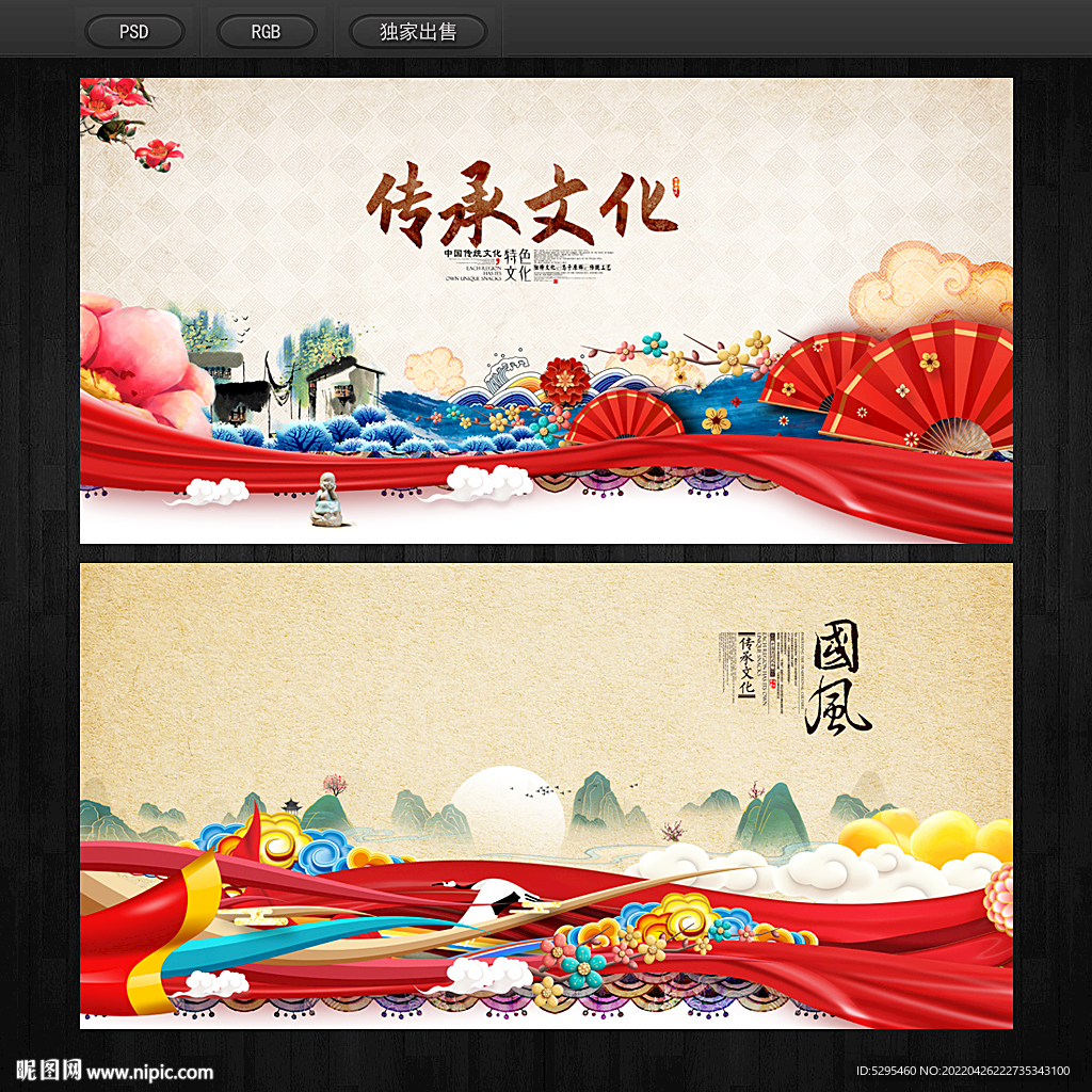 中国风