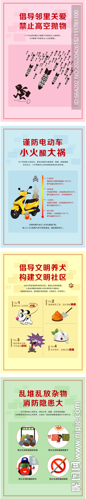 社区海报