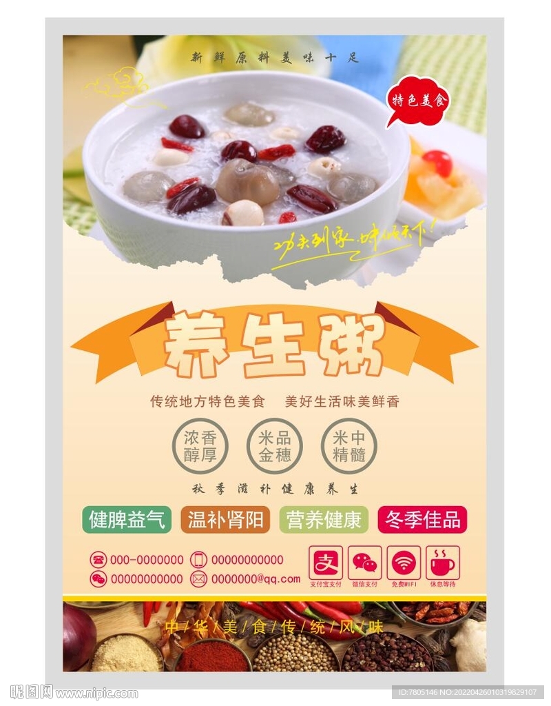 粥墙画 