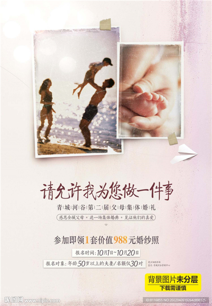 生活意境装饰相框