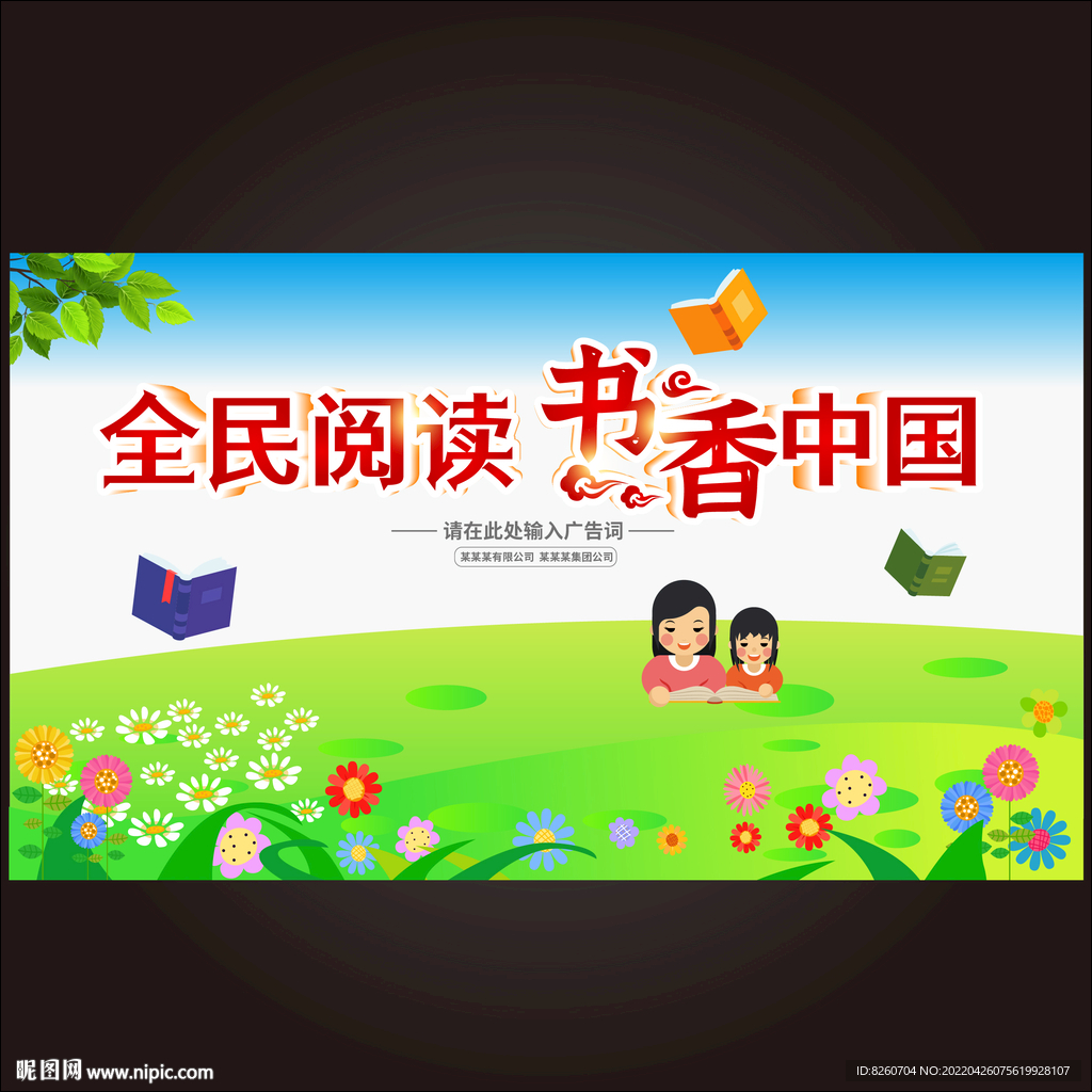 读书  