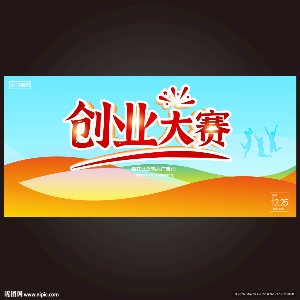 万众创新 