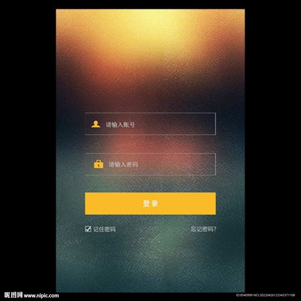H5登录页