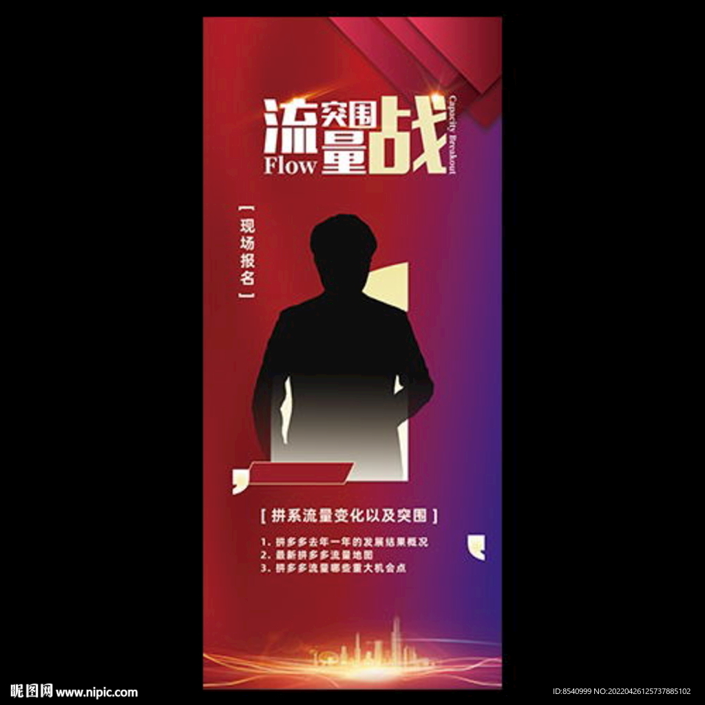 易拉宝下载