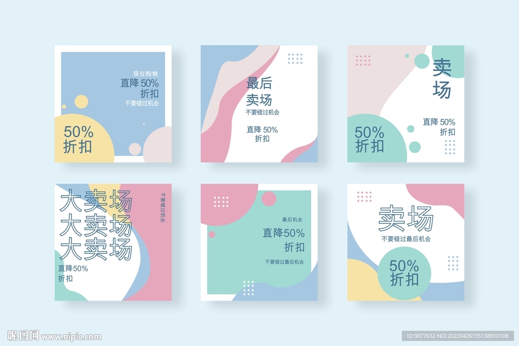 促销海报