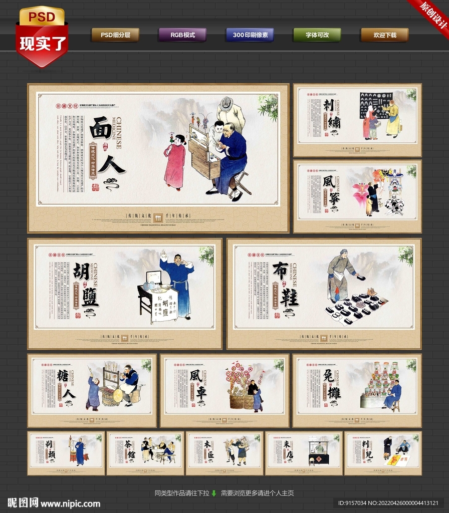 非遗文化
