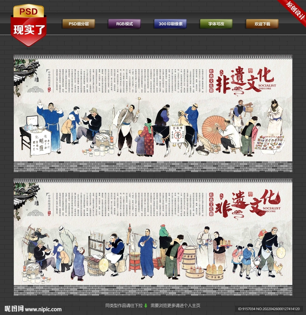 非遗文化