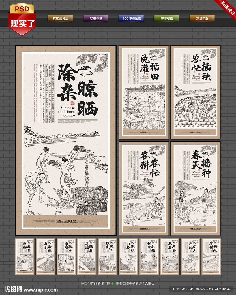 农业农耕