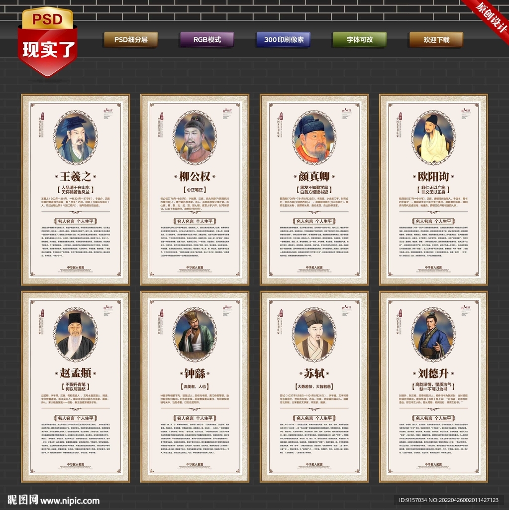 书法家名人名言