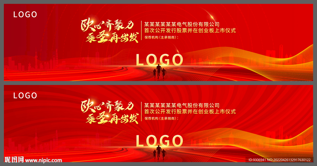 红色科技会议背景