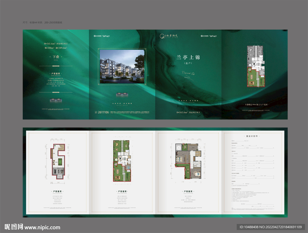 水岸阳光别墅户型折页