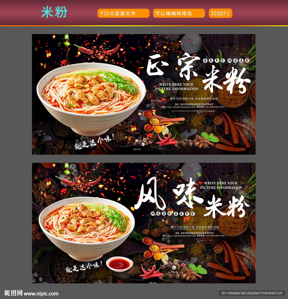 米粉