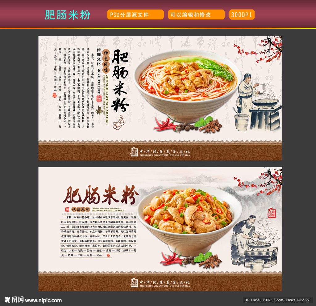 肥肠米粉