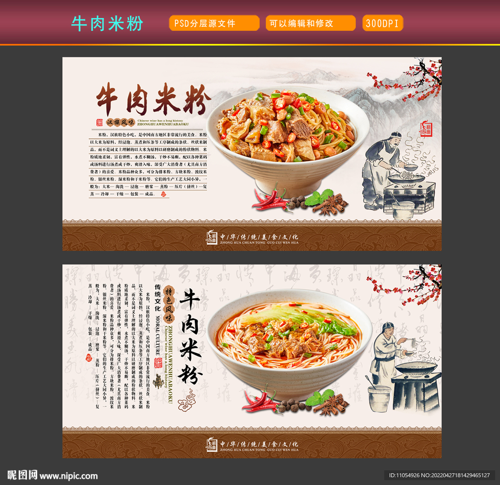 牛肉米粉