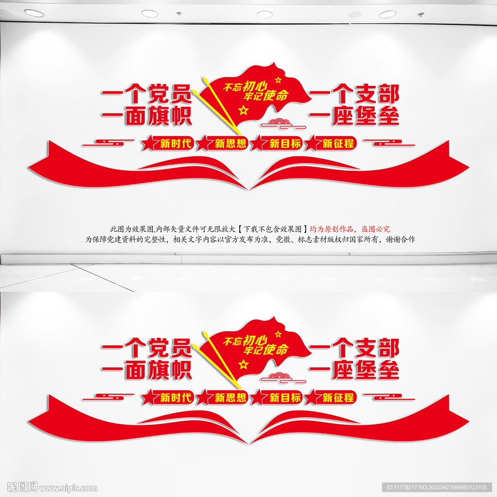 党建文化