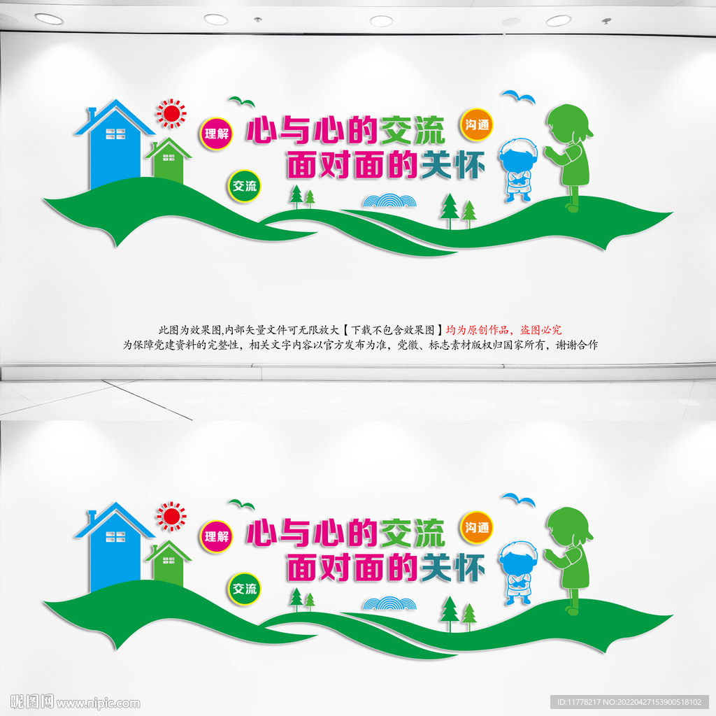 心理咨询室