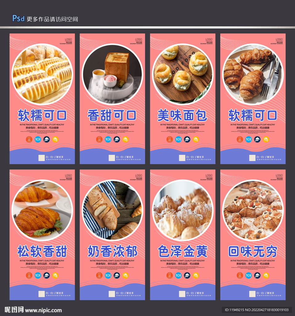 面包