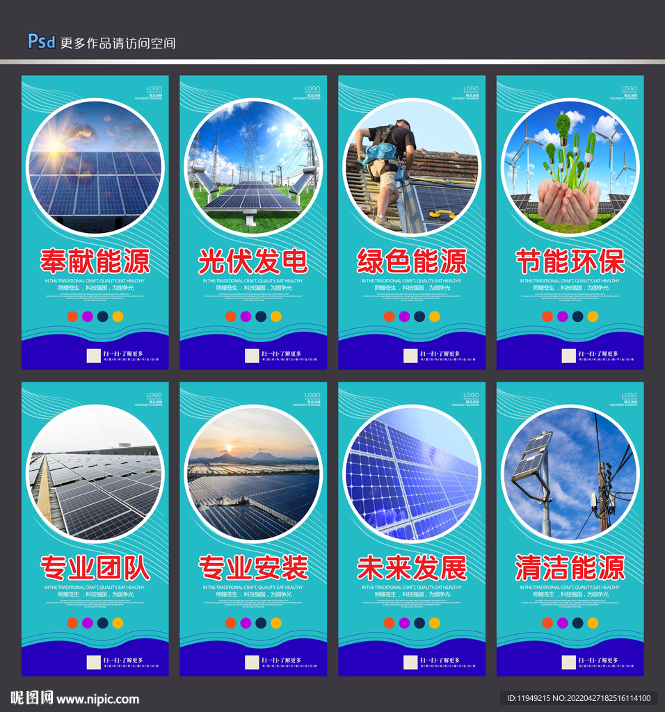 太阳能