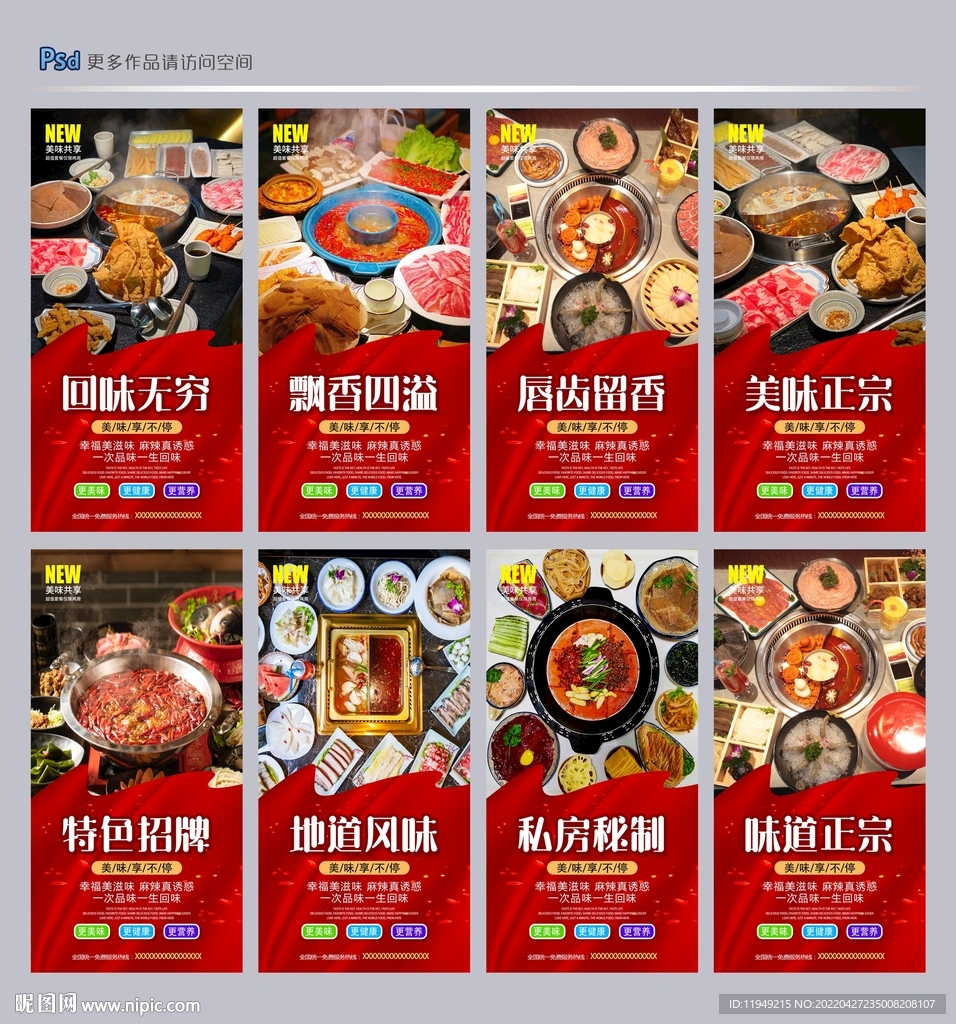 火锅