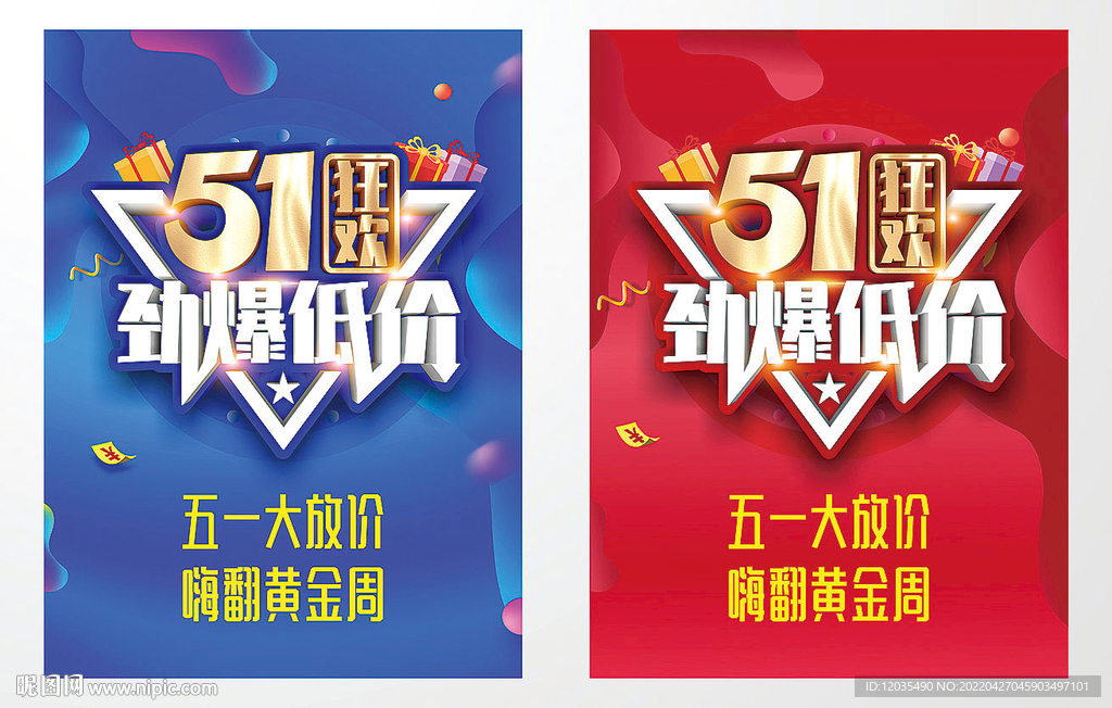 五一
