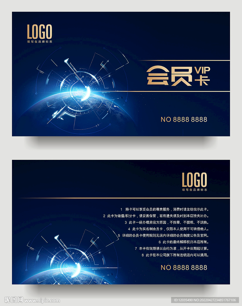 科技宇宙会员卡