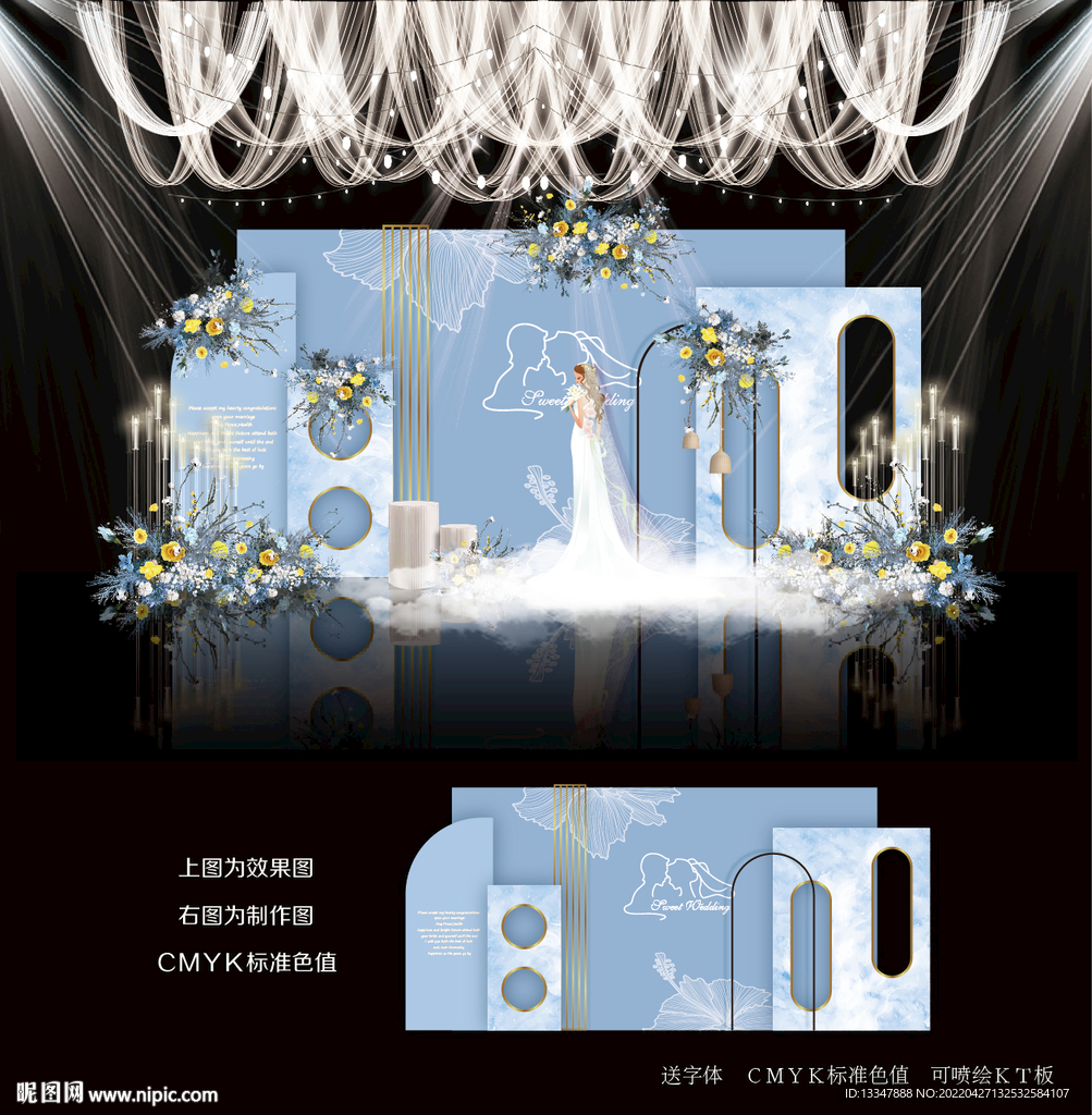 蓝色婚礼效果图