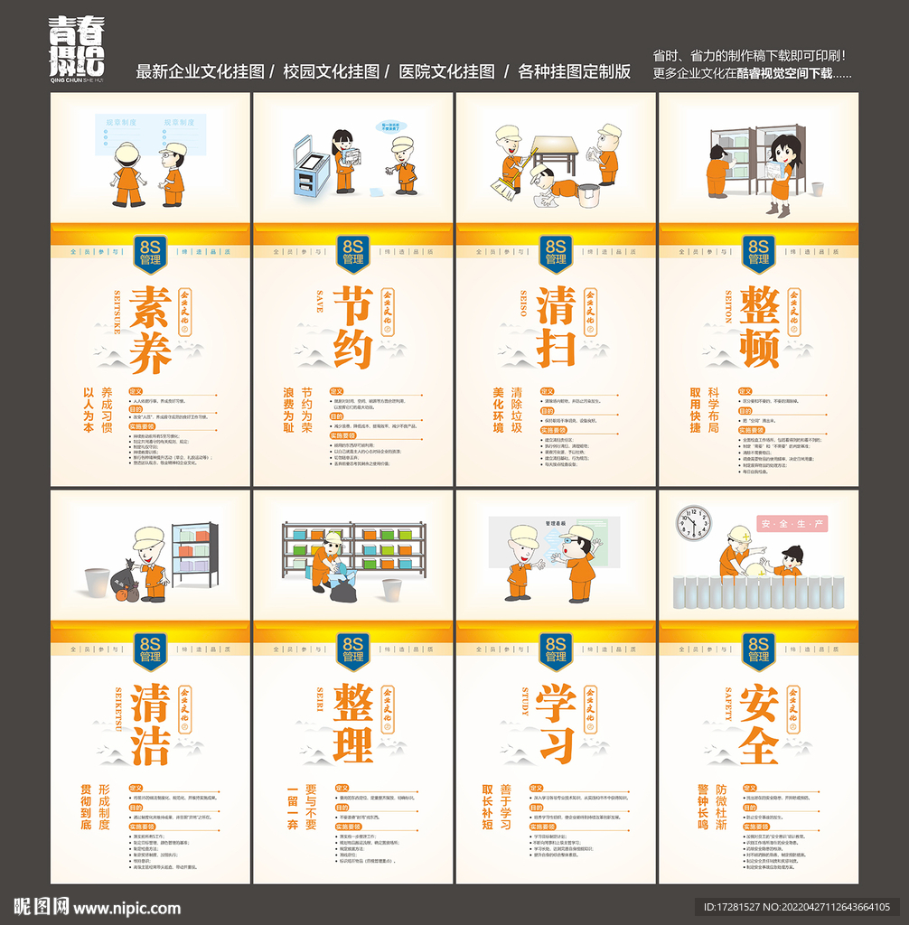 5S管理图片