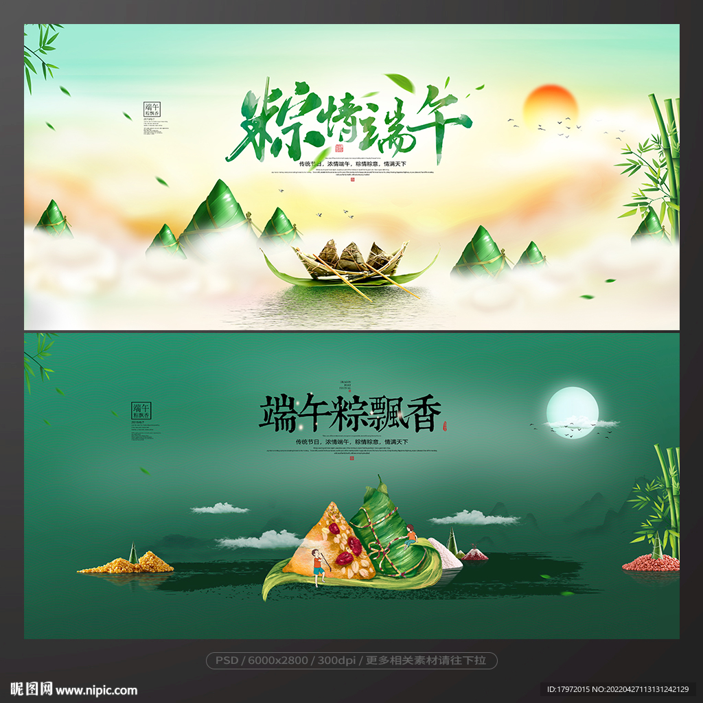 端午