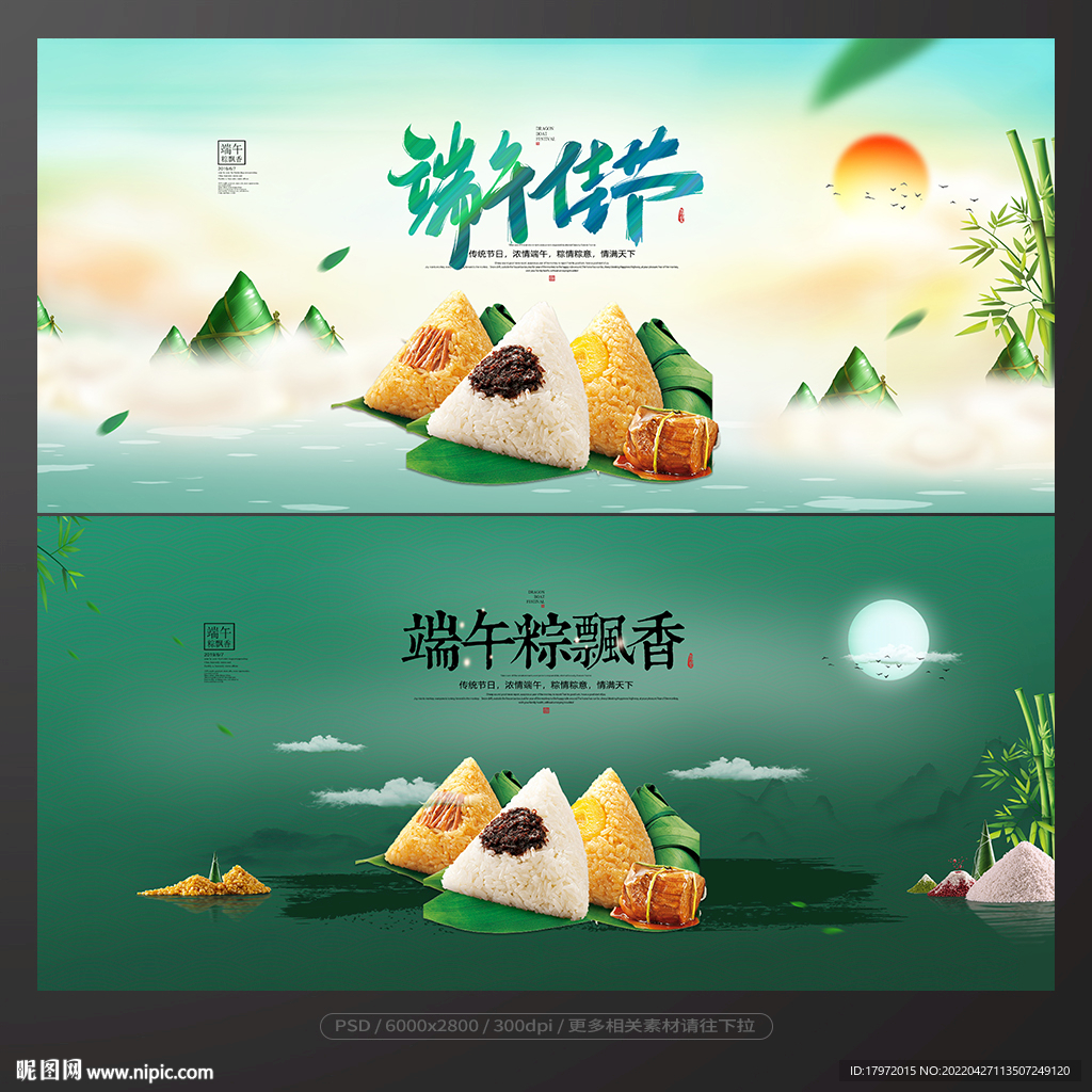 端午
