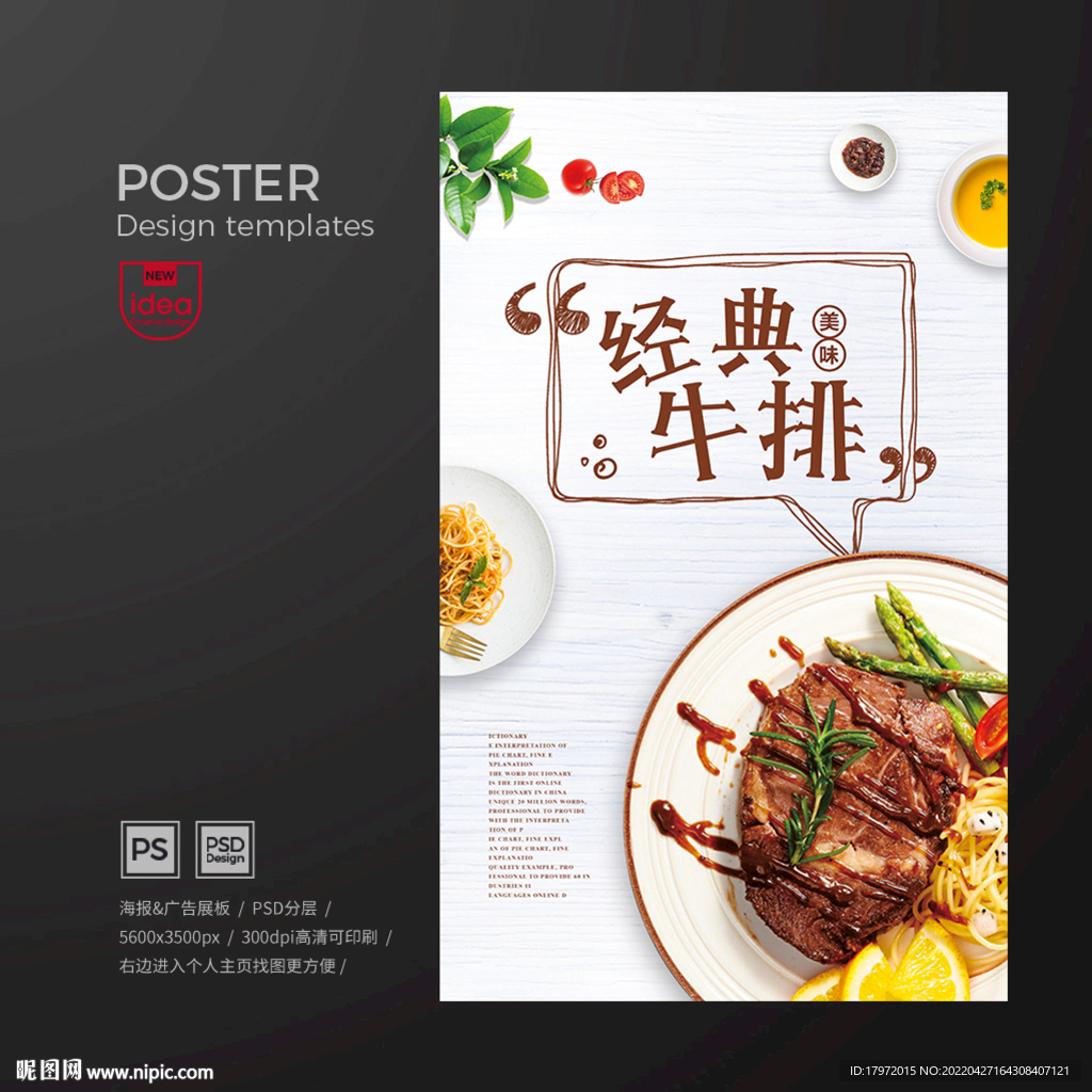 牛排