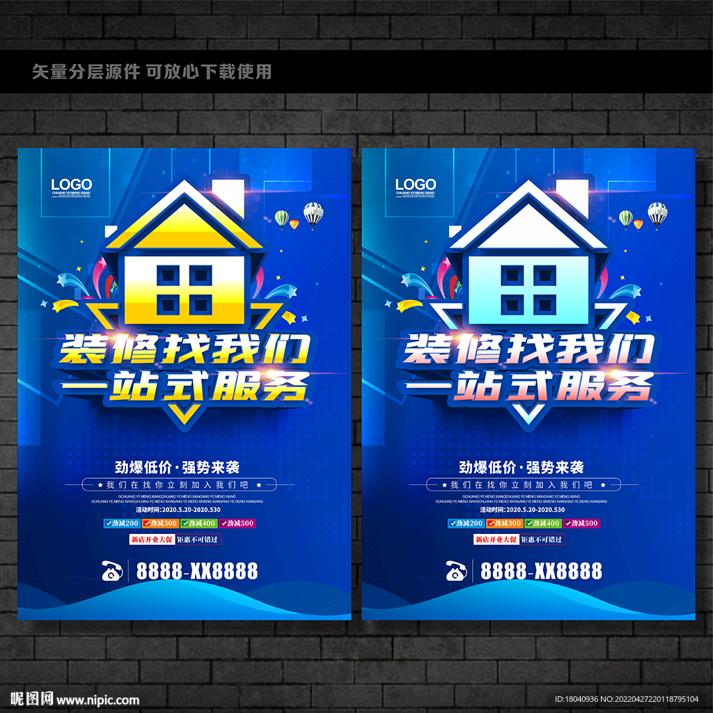 装修广告