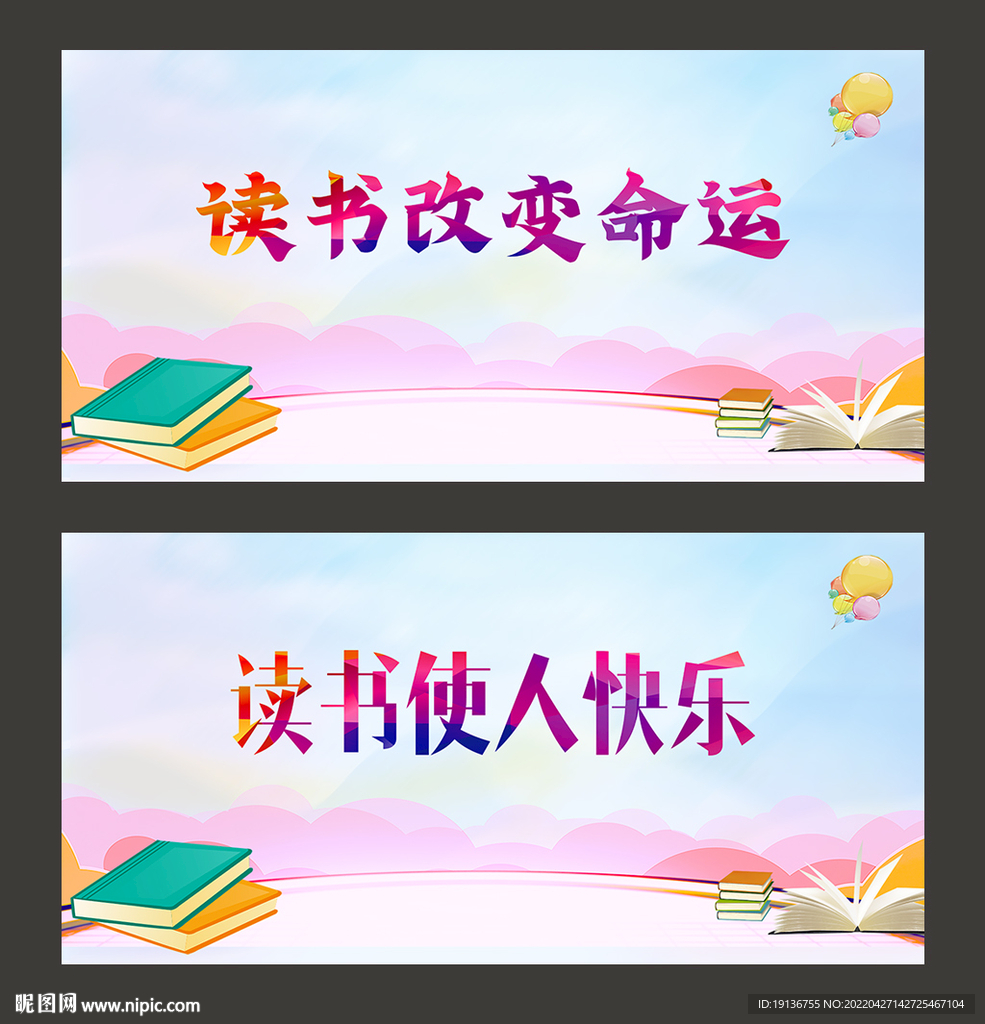 读书