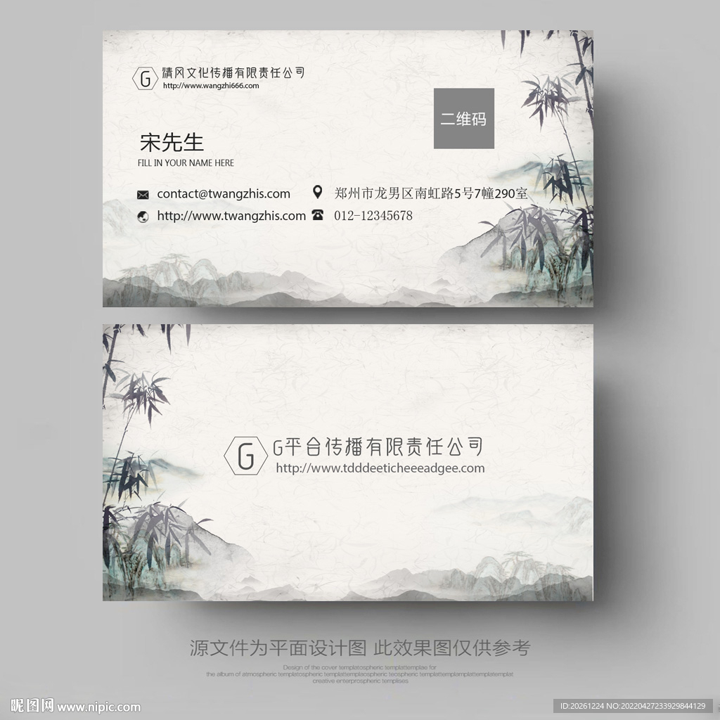 水墨画名片