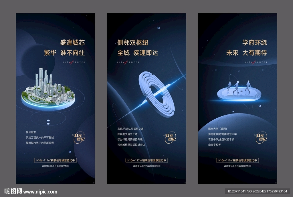 地产蓝金系列微信