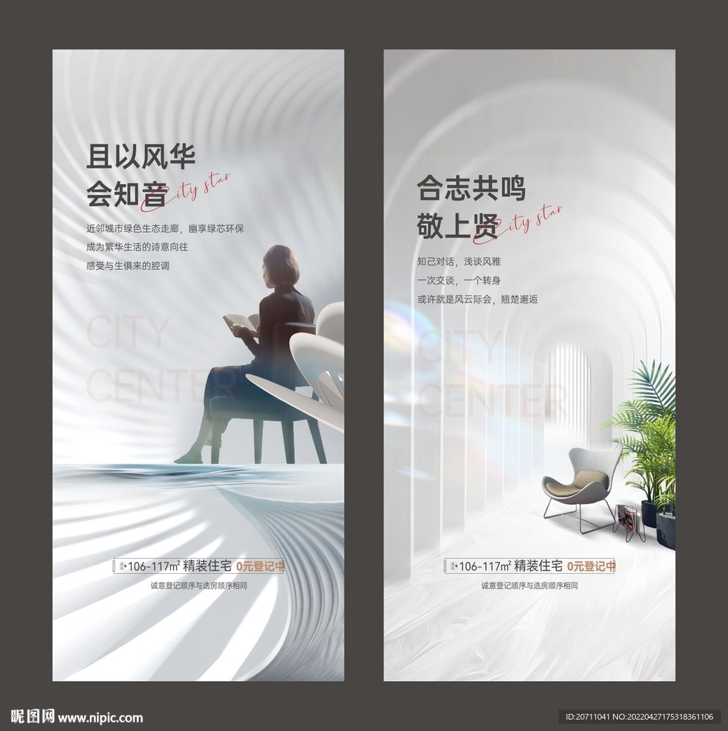 地产白金价值点