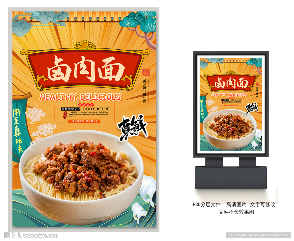 酸菜牛肉面摄影图__传统美食_餐饮美食_摄影图库_昵图网nipic.com