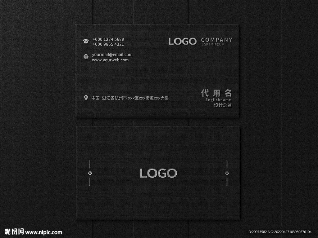 高端名片样机
