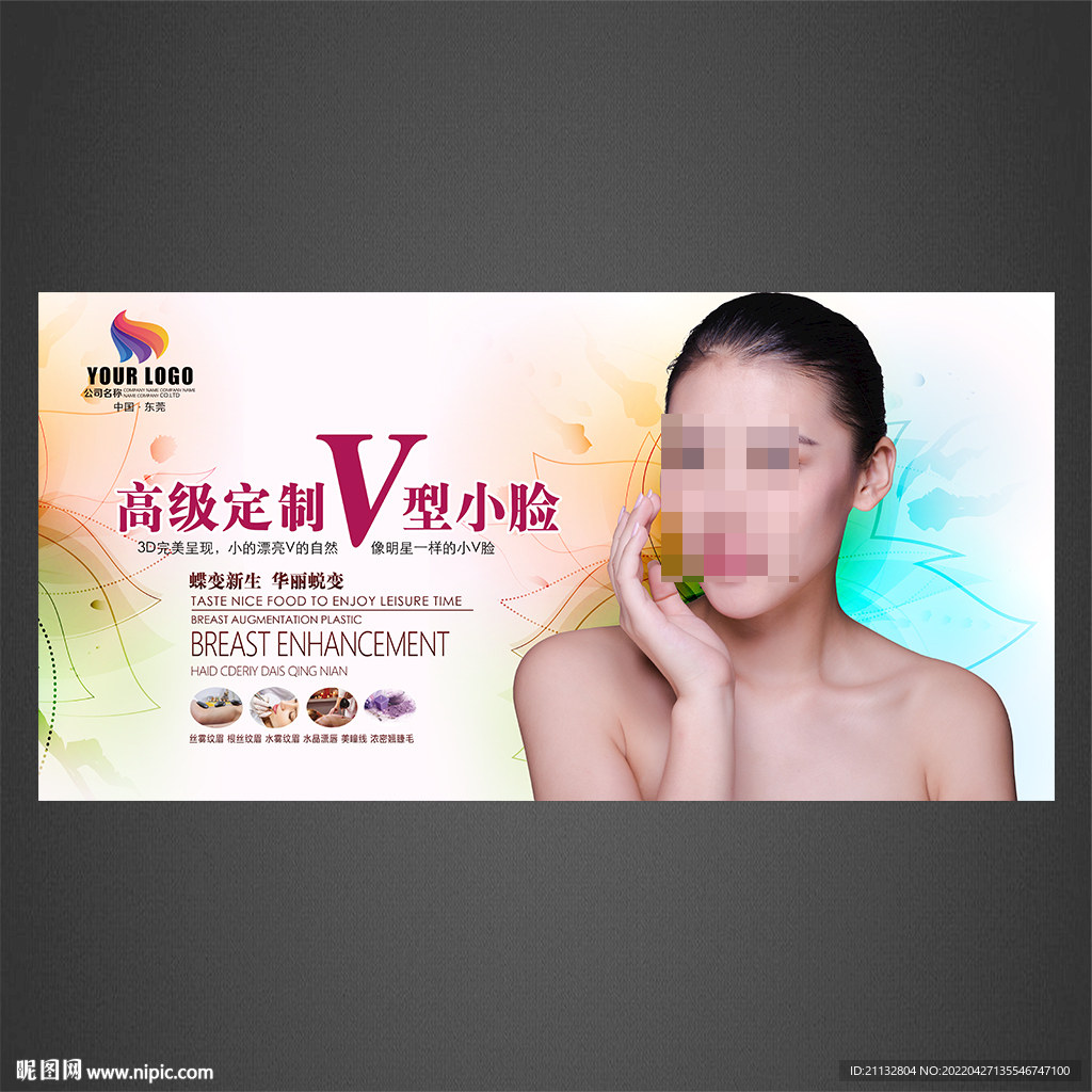 V脸海报